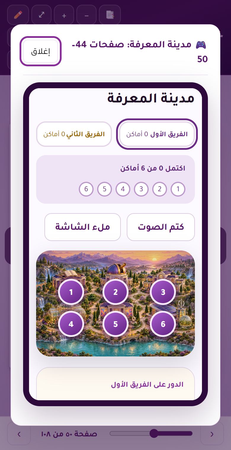 مدينة المعرفة