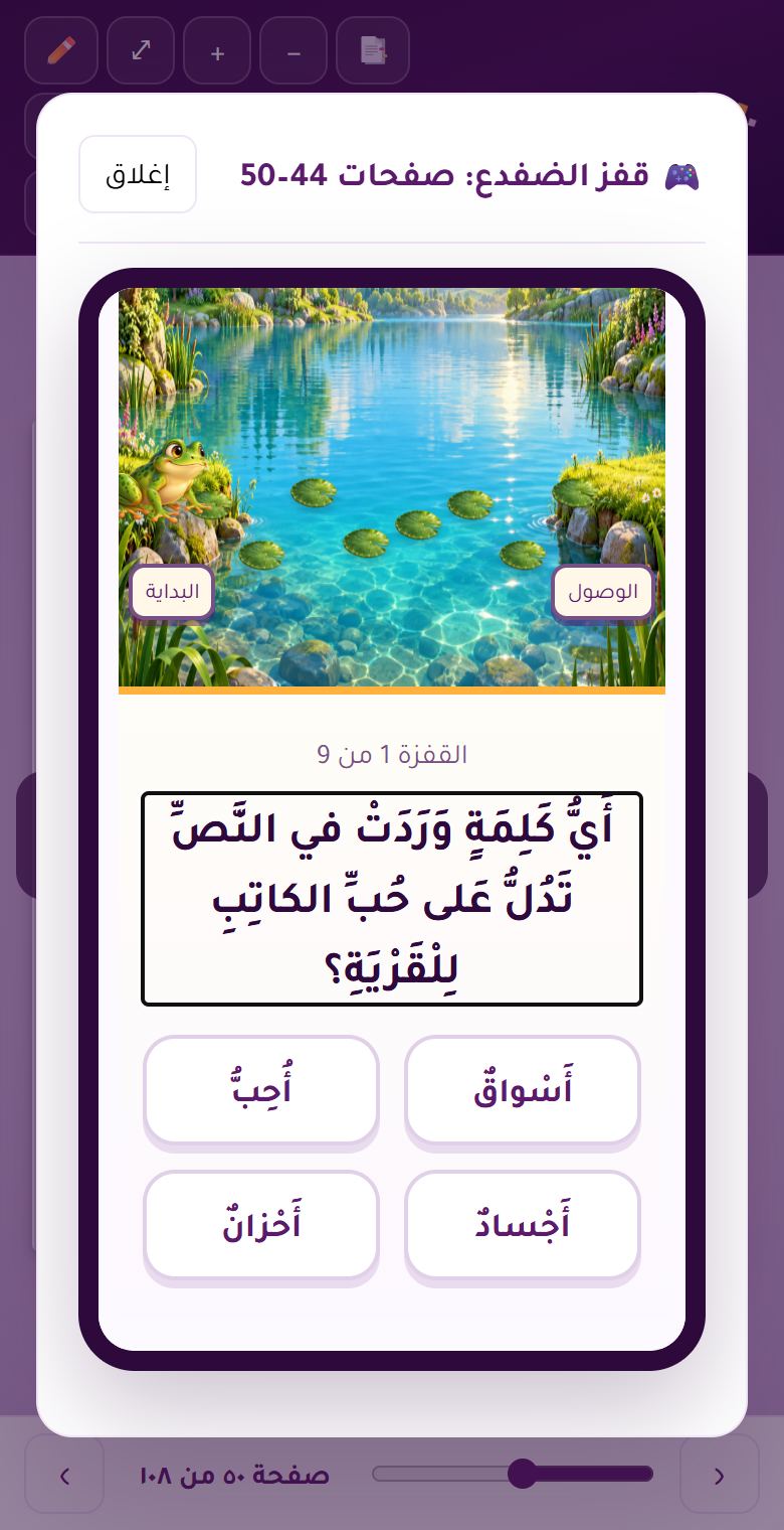 قفز الضفدع