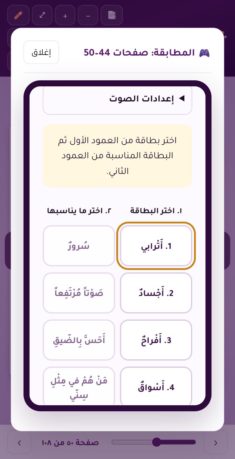 المطابقة