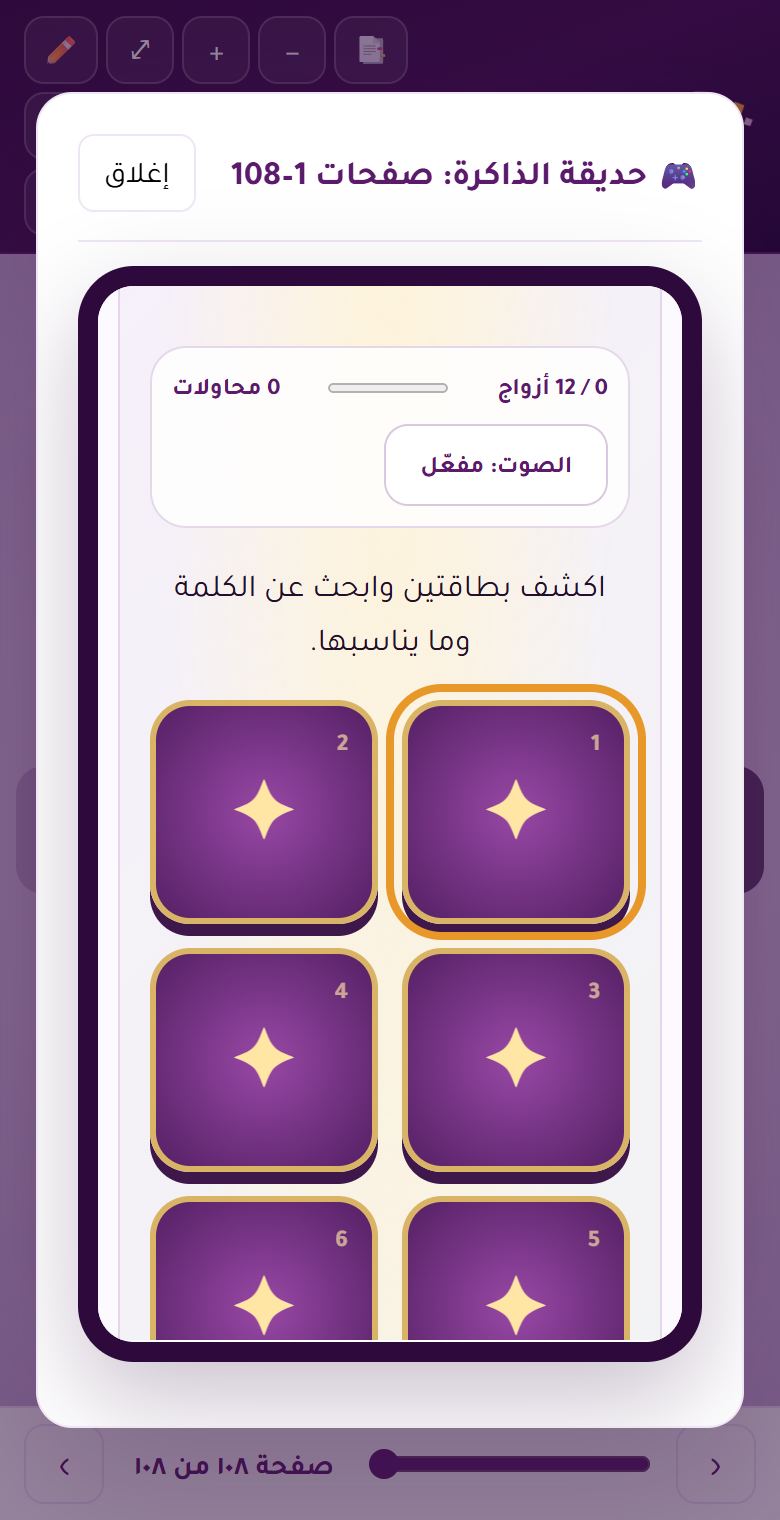 حديقة الذاكرة
