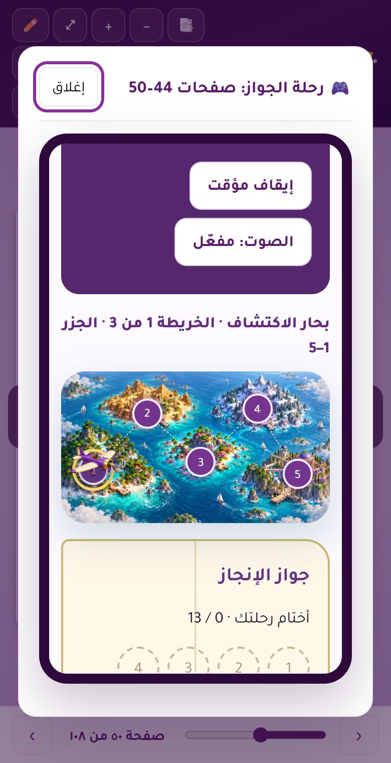 رحلة الجواز