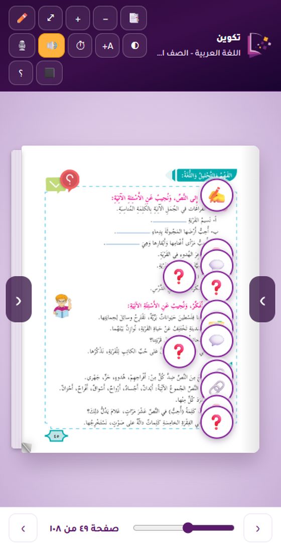أيقونات الأنشطة في مواضع التمارين